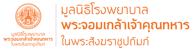 60 ปี พระจอมเกล้าลาดกระบัง